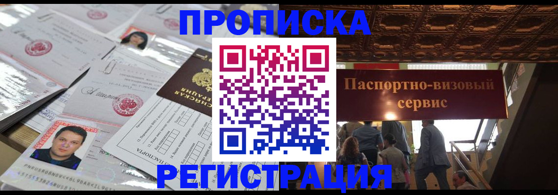 прописка для кредита в Лянторе