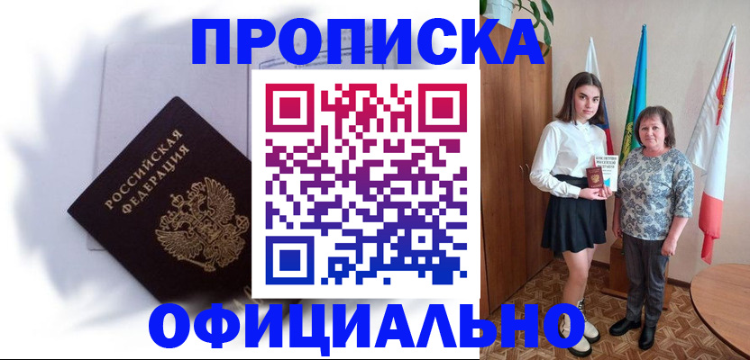прописка паспорт в Лянторе