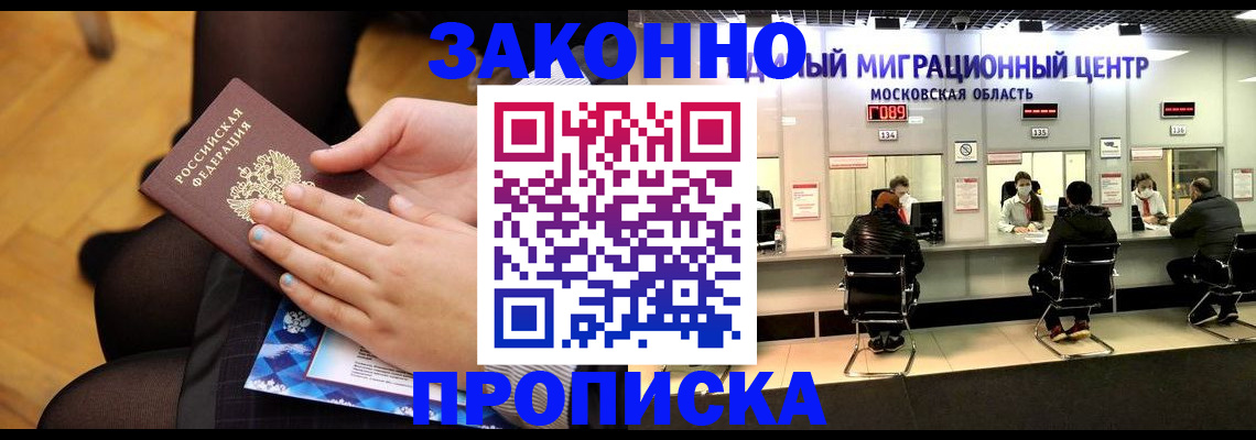 регистрация в Лянторе